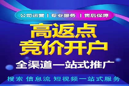 互联网公司推广开户费用揭秘